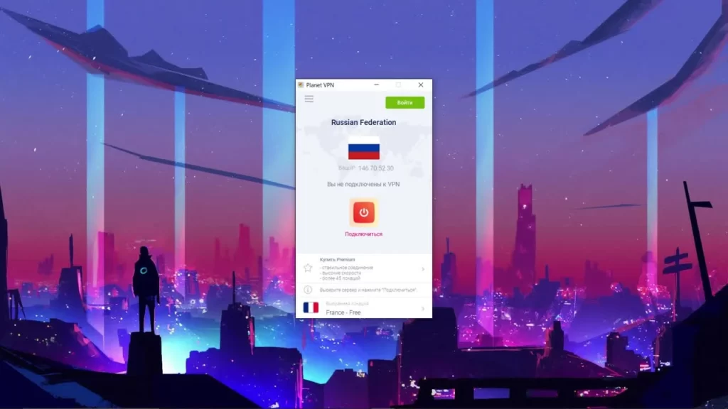 Planet VPN - россия