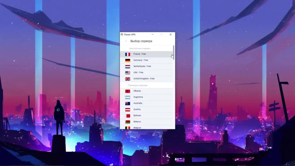 Planet VPN - сервера